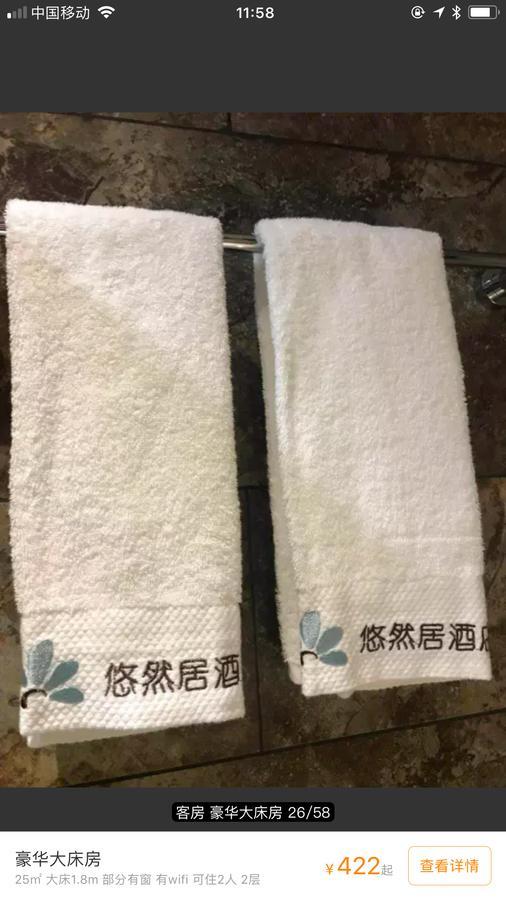 Youranju Hotel Shenzhen Exterior photo